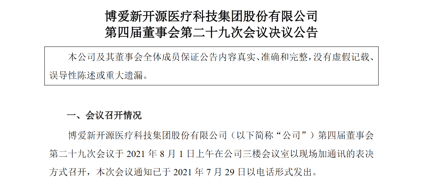 images/2021/08/02/143947868.png 1.png