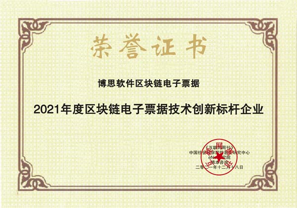 images/2021/12/20/100642850.jpg 博思軟件.jpg