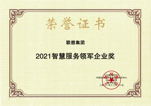 images/2021/12/20/105956273.jpg 聯(lián)想集團(tuán).jpg