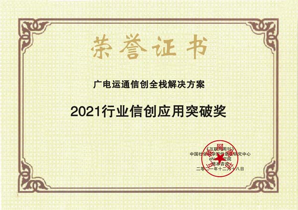 images/2021/12/20/110616993.jpg 廣電運通.jpg