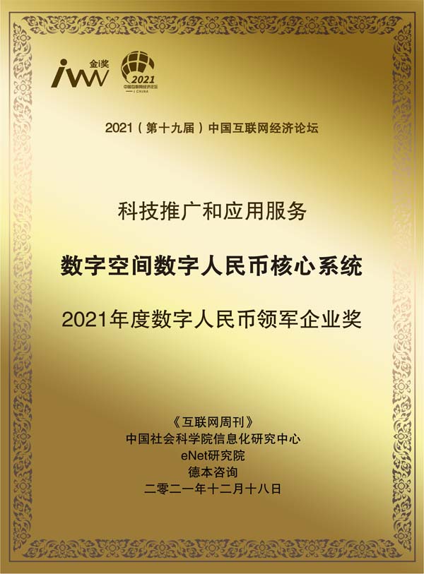 images/2021/12/20/110745291.jpg 數(shù)字空間.jpg