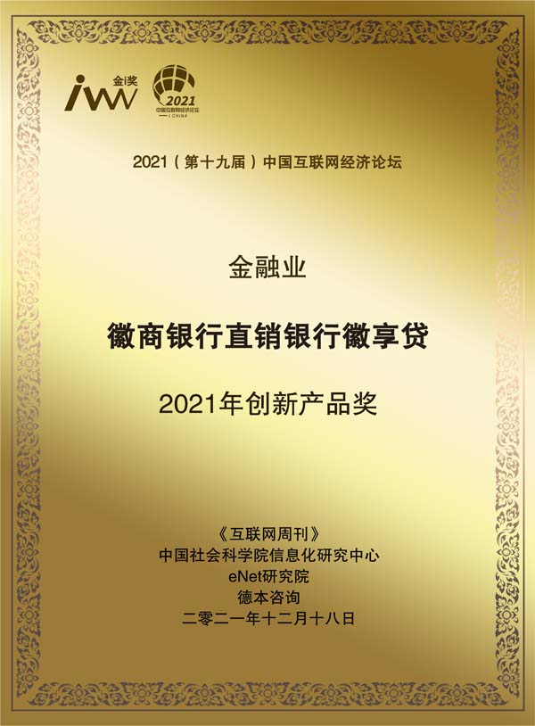 images/2021/12/20/114932690.jpg 徽商銀行.jpg