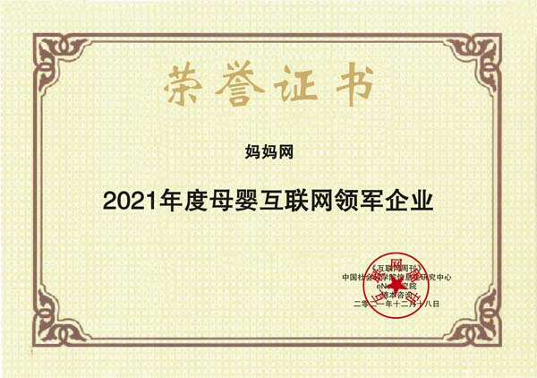 images/2021/12/20/141935960.jpg 媽媽網(wǎng).jpg