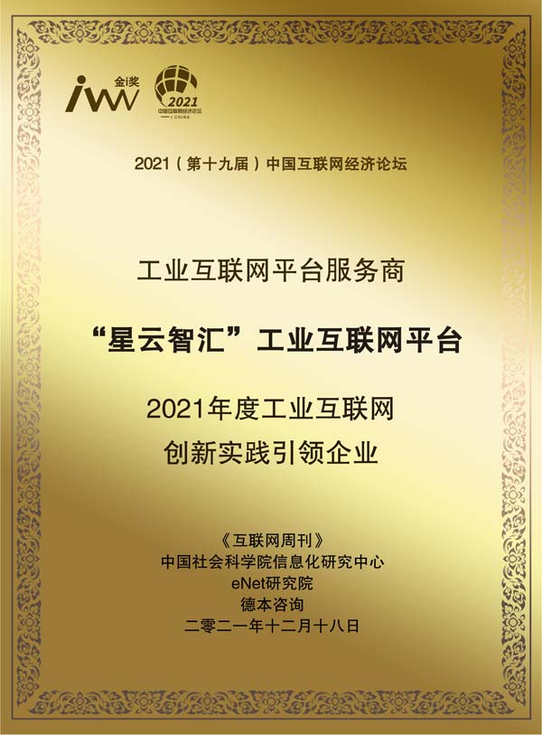 images/2021/12/20/155450592.jpg 星云智匯.jpg