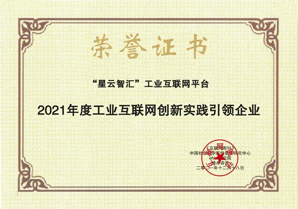 images/2021/12/20/155509370.jpg 星云智匯.jpg